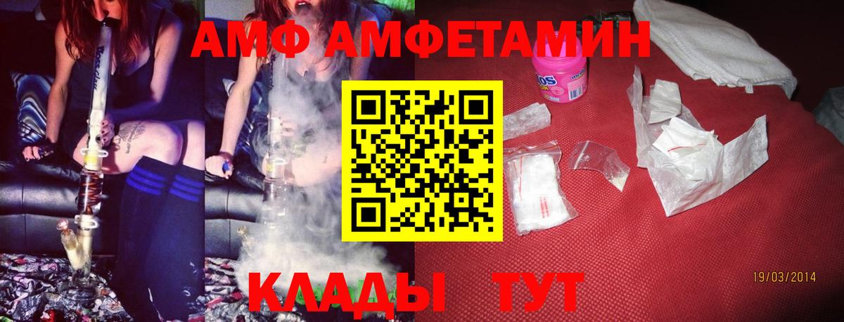 Амфетамин  АМФЕТАМИН Premium  Amphetamine  Грозный  Вход с VPN 