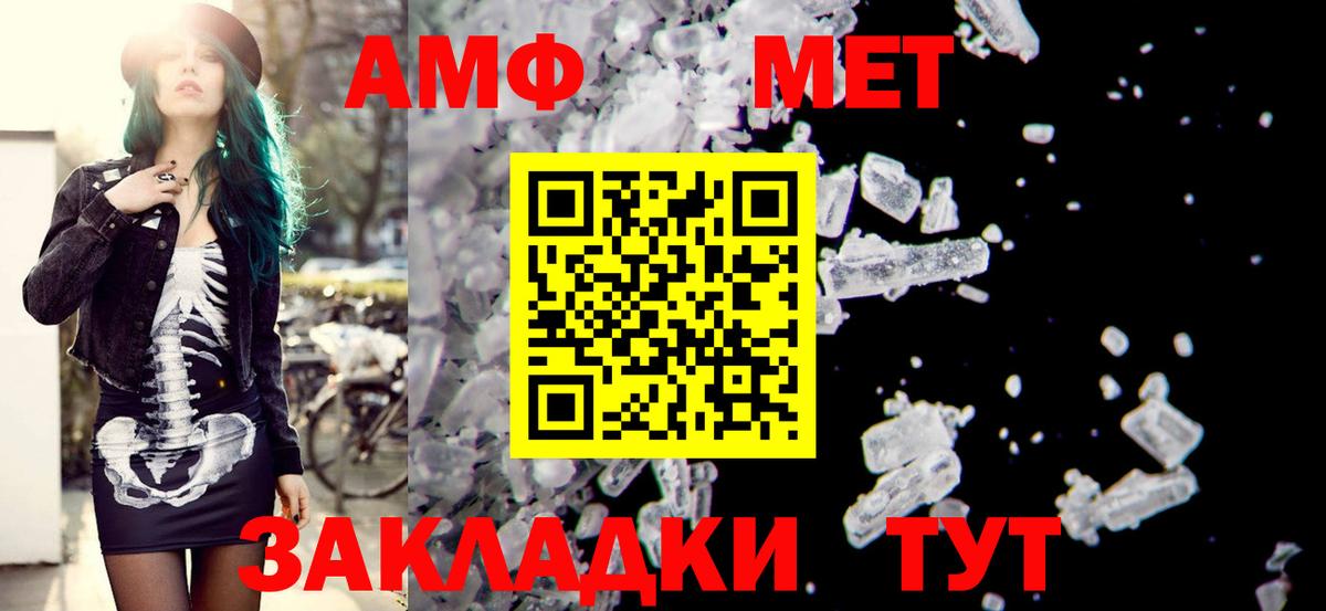 АМФЕТАМИН 98% Грозный
