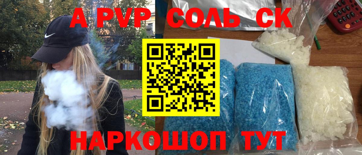 APVP СК Грозный
