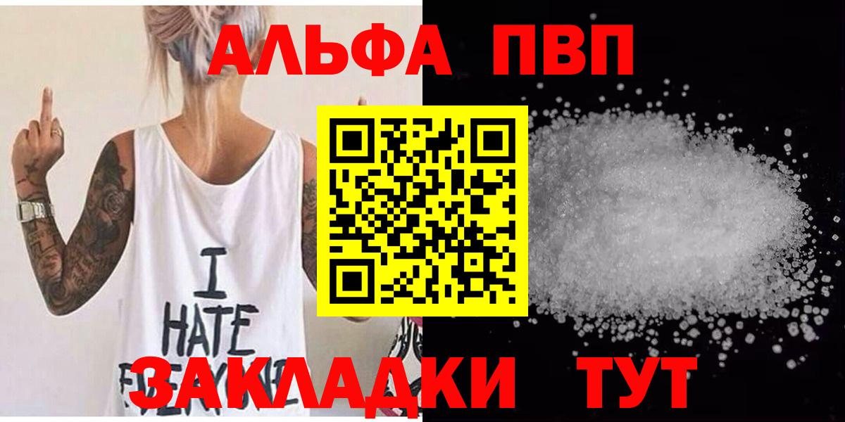 Alpha PVP СК  APVP VHQ  Альфа ПВП мука  Грозный  Вход с VPN 