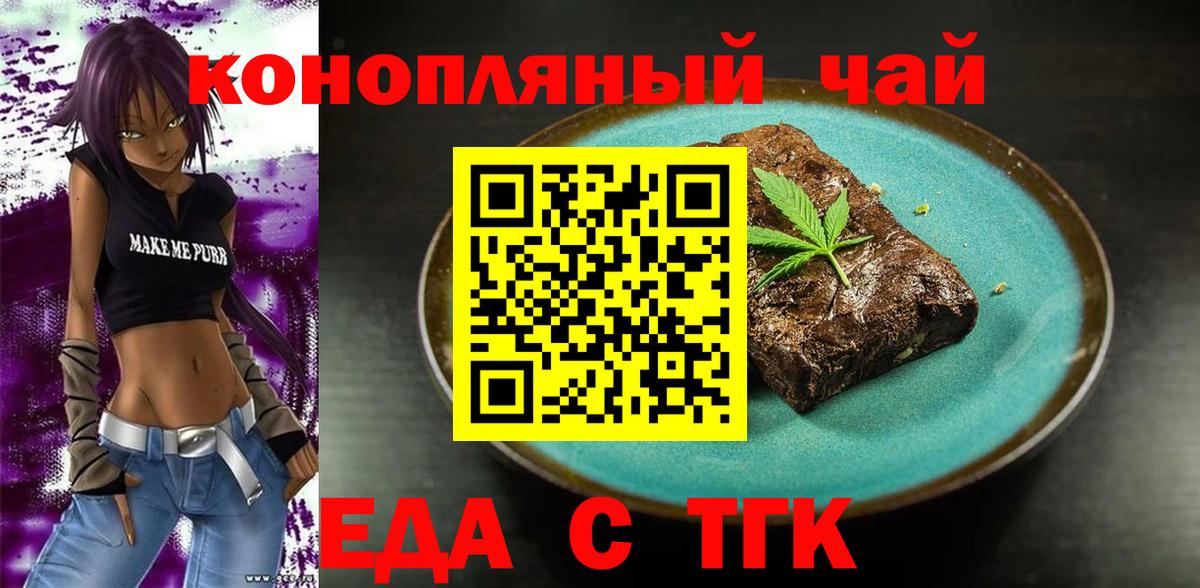 Грозный  Cannafood конопля  Вход с VPN 