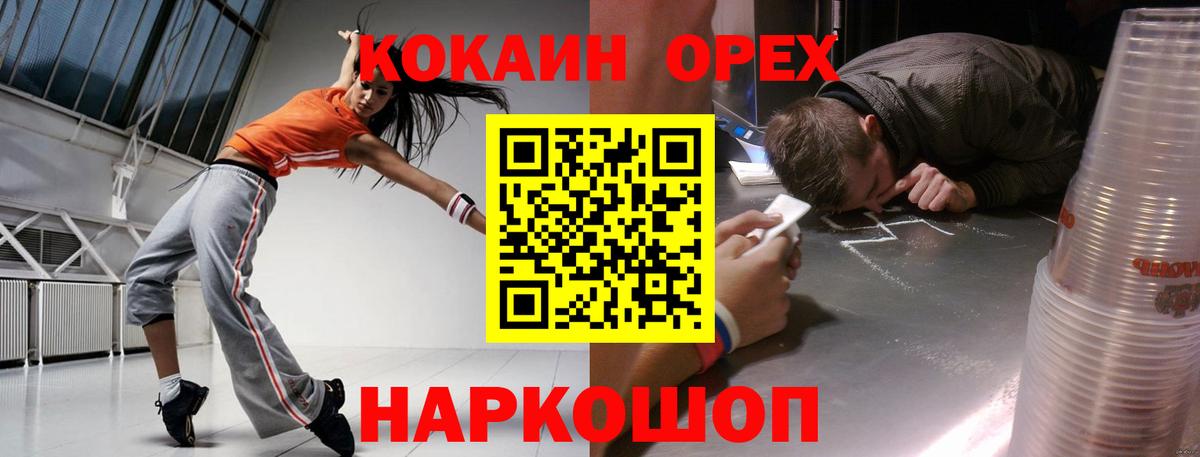 Кокаин Боливия  Вход с VPN  Кокаин  Грозный  КОКАИН Перу 