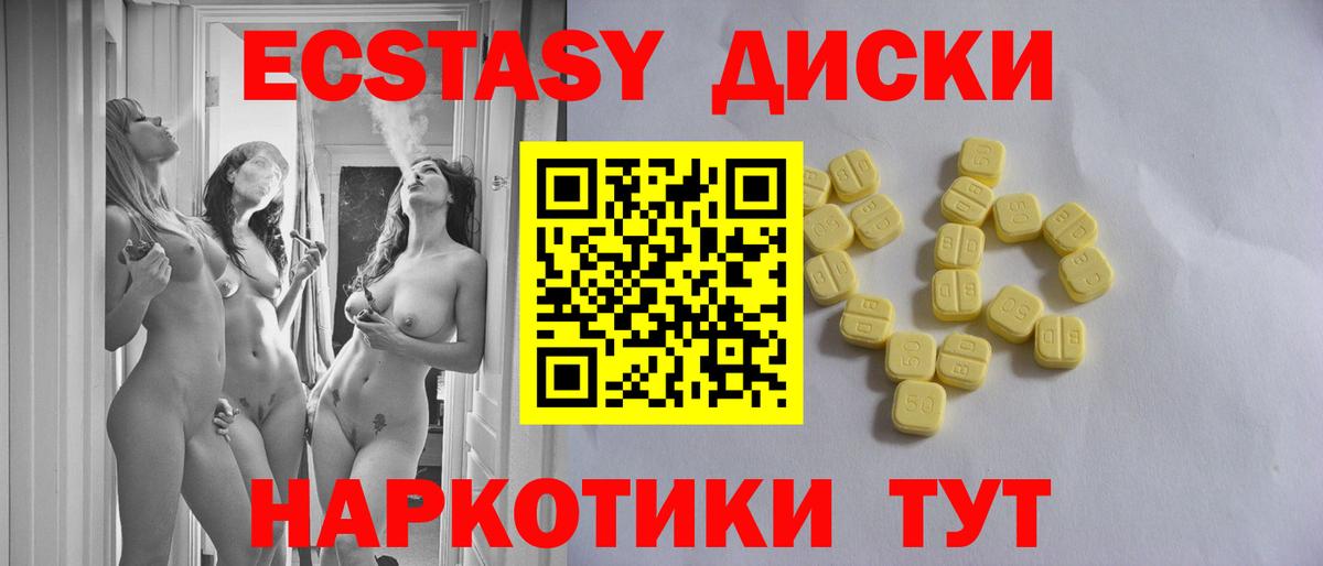 Ecstasy XTC Грозный