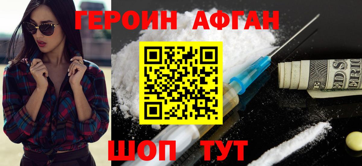 Грозный  Героин хмурый  Вход с VPN 