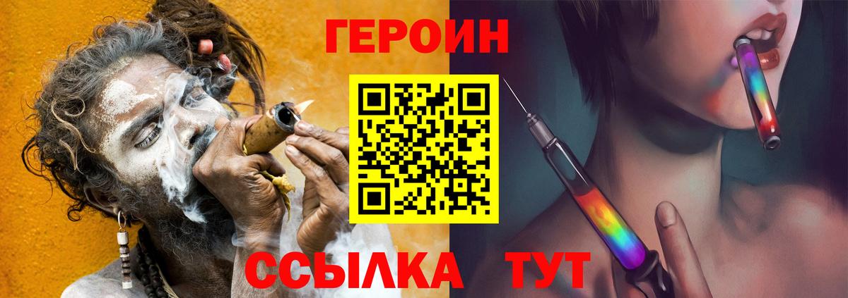 Героин белый Грозный