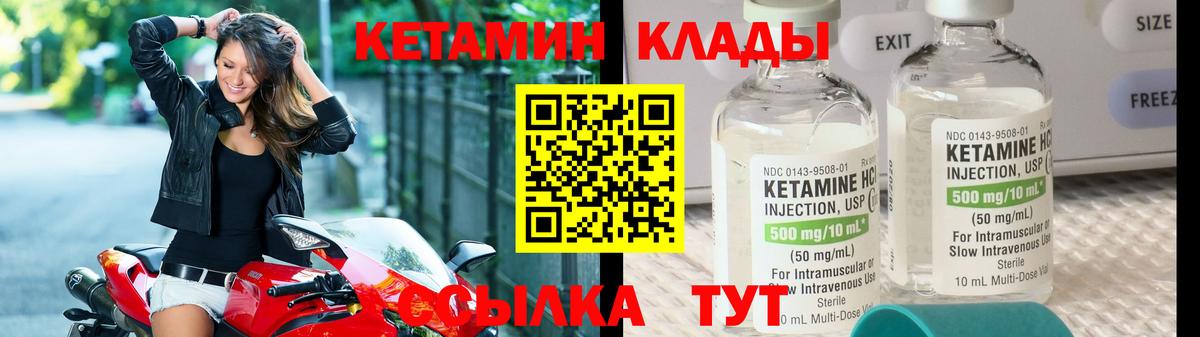 КЕТАМИН ketamine  Кетамин VHQ  Вход с VPN  Грозный 