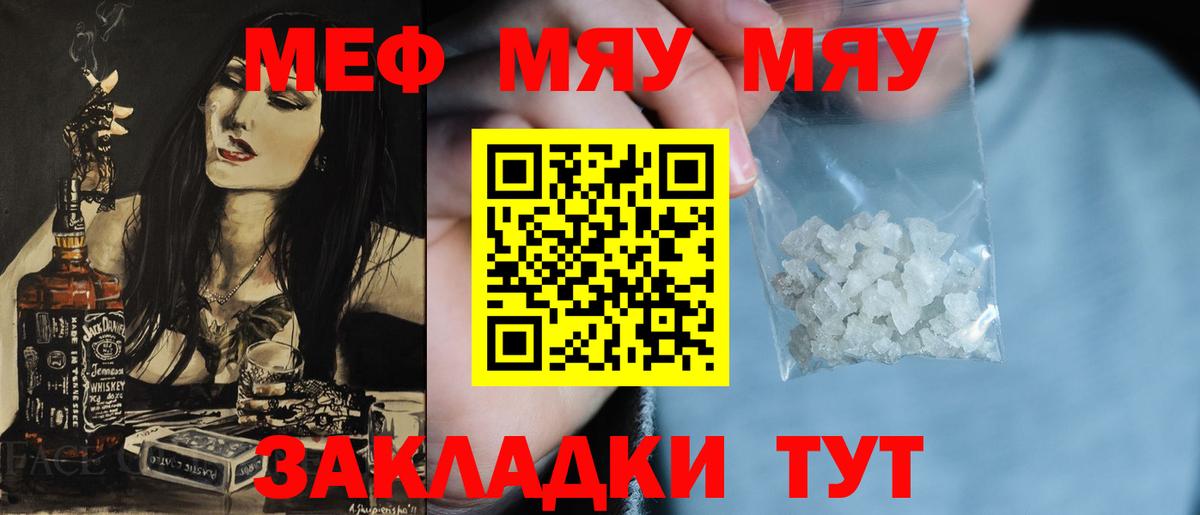 МЕФ кристаллы Грозный