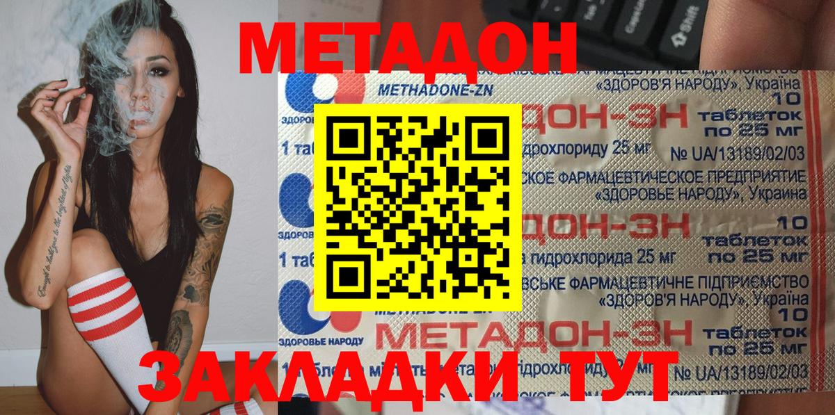 МЕТАДОН белоснежный  Вход с VPN  Грозный  МЕТАДОН белоснежный 