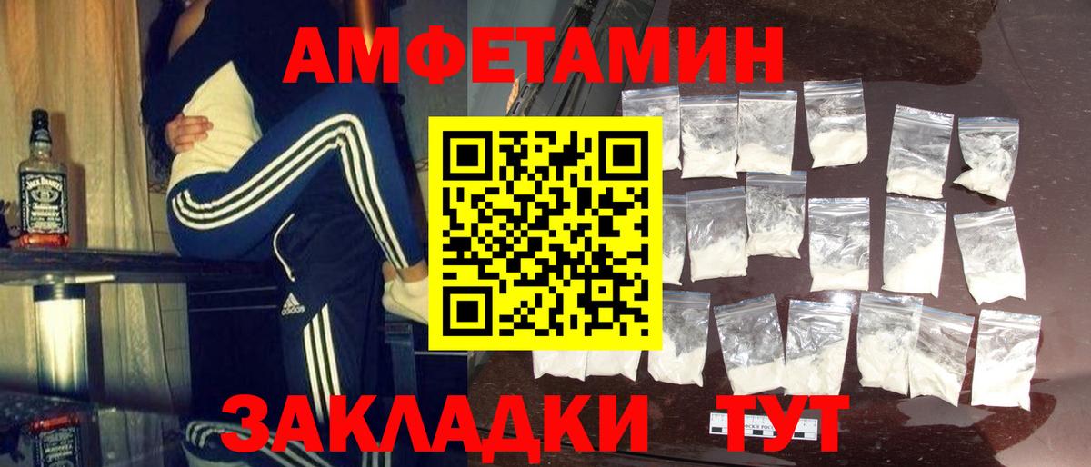 Метамфетамин Декстрометамфетамин 99.9%  Вход с VPN  Грозный 
