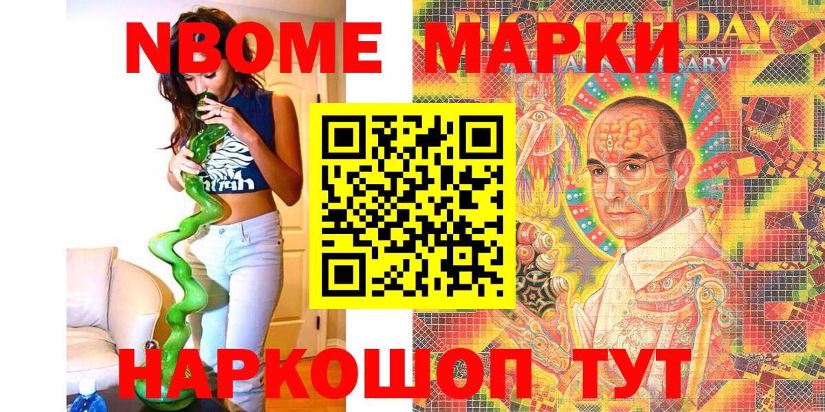 Марки N-bome  Вход с VPN  Грозный  Марки N-bome 1500мкг  Марки N-bome 1500мкг 