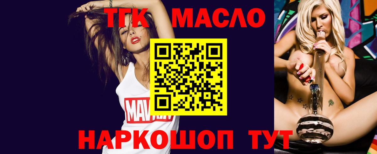 Дистиллят ТГК вейп Грозный